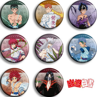 幽游白书吧唧动漫徽章二次元周边现货可定制幽助藏马桑原和真卡通