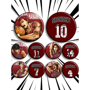 灌篮高手SLAMDUNK动漫徽章胸章二次元周边现货定制樱木流川枫吧唧
