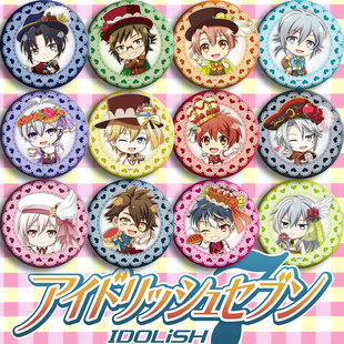 IDOLiSH7 动漫徽章58mm アイドリッシュセブン二次元周边吧唧定制