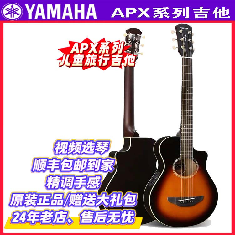 YAMAHA雅马哈入门吉他