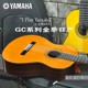 C39寸全单板古典吉他正品 重庆 GC32S Yamaha雅马哈GC22S GC22C