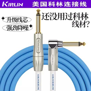 重庆 Kirlin科林连接线镀金头BLI-202PFGL/IWB-201电木贝乐器降噪