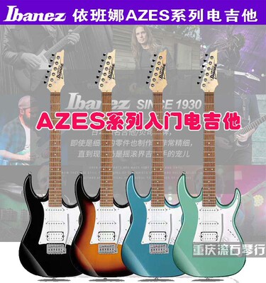 Ibanez依班娜AZES40初学电吉他