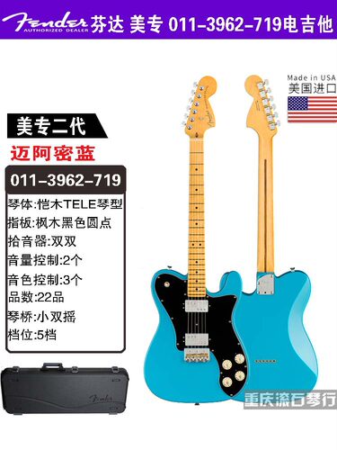 fender/芬达011-3962-719电吉他