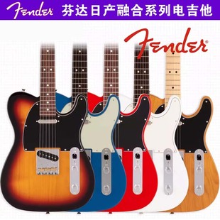 重庆 Fender芬达日产融合系列2代Hybrid II Tele电吉他 日芬二代