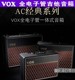 AC30演出 VOX英伦经典 AC30C2X全电子管专业电吉他一体音箱 重庆