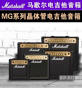 重庆 Marshall马歇尔MG10G/15R/15FX/DSL40CR/20CR吉他音箱演出