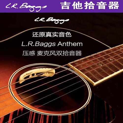 重庆主动拾音器木吉他LR