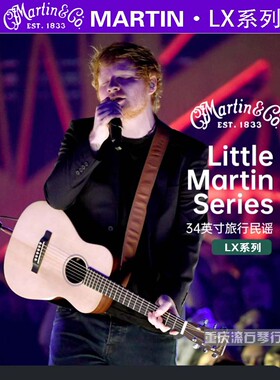 重庆 Martin马丁吉他LX1 /E/LX1R单板旅行民谣单板小马丁34正品