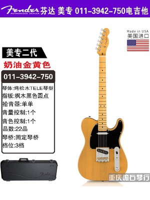 fender/芬达011-3942-750电吉他