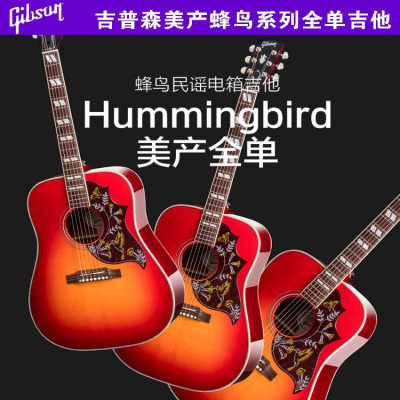 GibsonRedSpruce电箱吉他