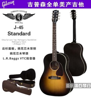 重庆 吉普森Gibson J45 Standard美产全单电箱民谣玫瑰木吉他