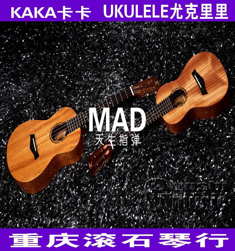 重庆 KAKAKUC-MAD KUT-MAD 23寸/26寸入门桃花芯全单专业尤克里里属于什么档次？