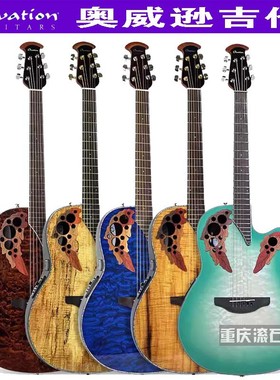 重庆 Ovation奥威逊 CE44X CE44P 41寸葡萄音孔圆背电箱民谣吉他