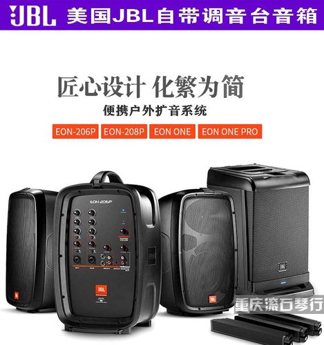 JBL吉他电鼓键盘音箱乐器208P