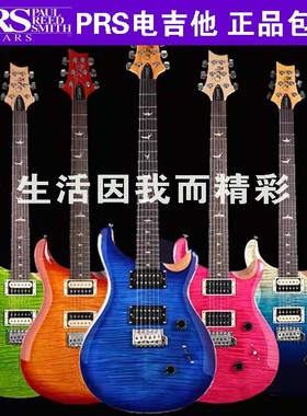 重庆 PRS SE Custom 24 CU44电吉他初学入门进阶印尼产签名电吉他