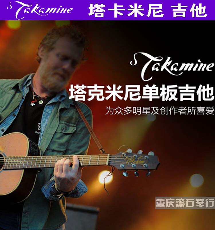 重庆Takamine塔卡米尼 日产 P7NC ctp-3全单电子管电箱民谣木吉他