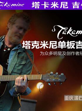 Takamine塔卡米尼P7NC日产吉他