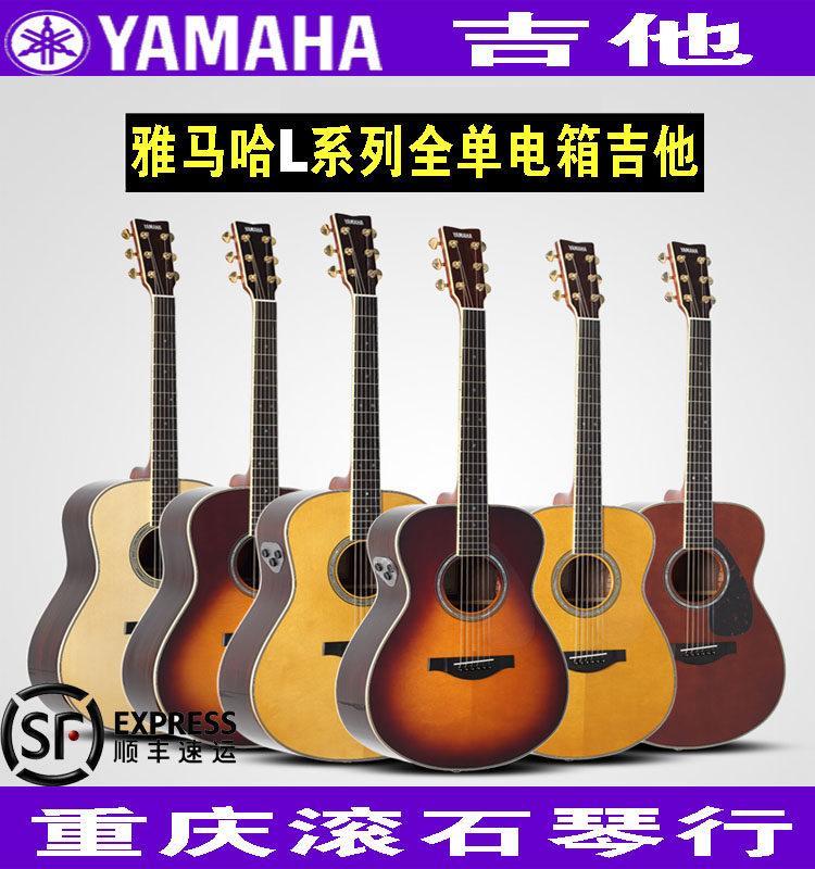 重庆yamaha雅马哈全单ll16d ls16电箱ll6 加振拾音器民谣吉他llta