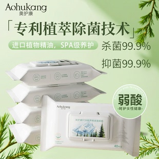 奥护康FCB植萃精油女性专用杀菌加厚柔润湿厕纸尝鲜装*2包