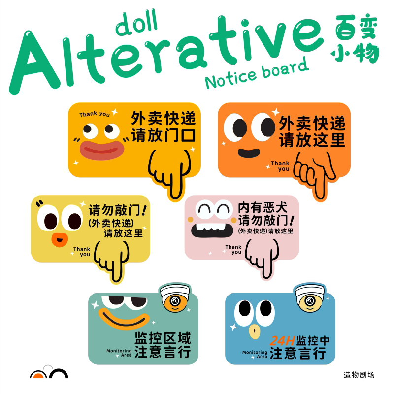 百变笑脸亚克力自带背胶