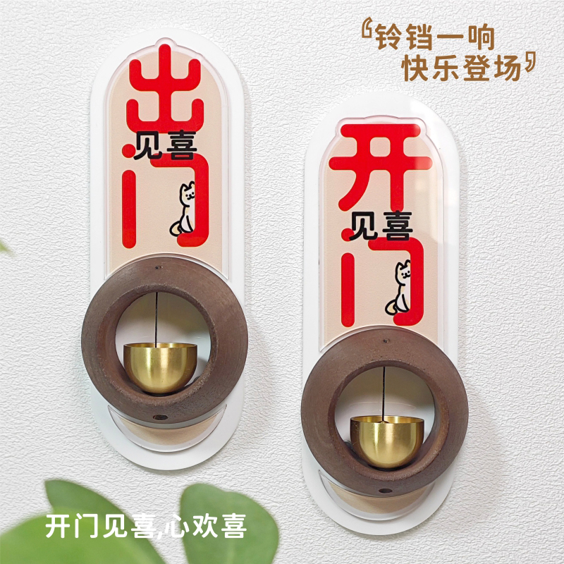 亚克力开门提醒多巴胺大门冰箱贴