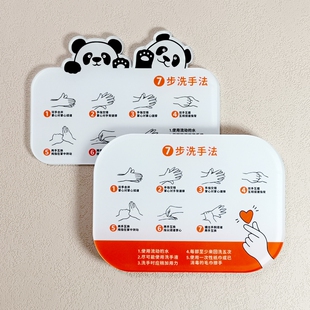 七步洗手法讲卫生文明已消毒提示牌疫情防控幼儿园勤间净造物剧场