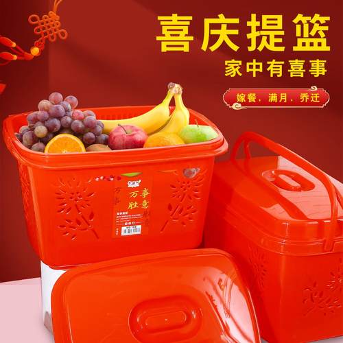 家用喜事加厚大红篮子