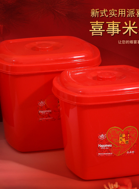 乔迁喜庆家用结婚用品红色塑料桶厨房防潮防虫收纳储物储米桶面粉