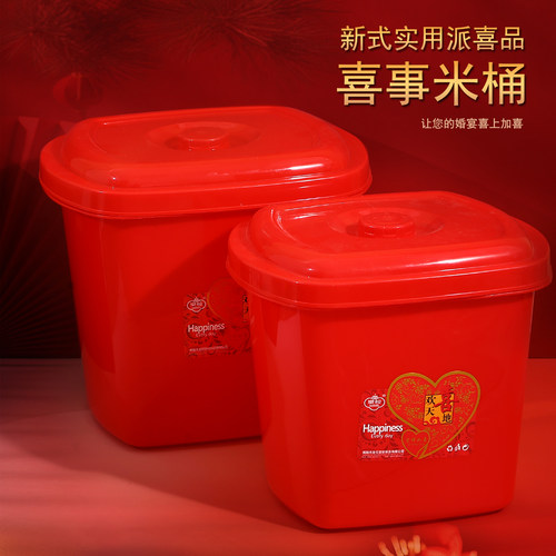 乔迁喜庆家用结婚用品红色塑料桶