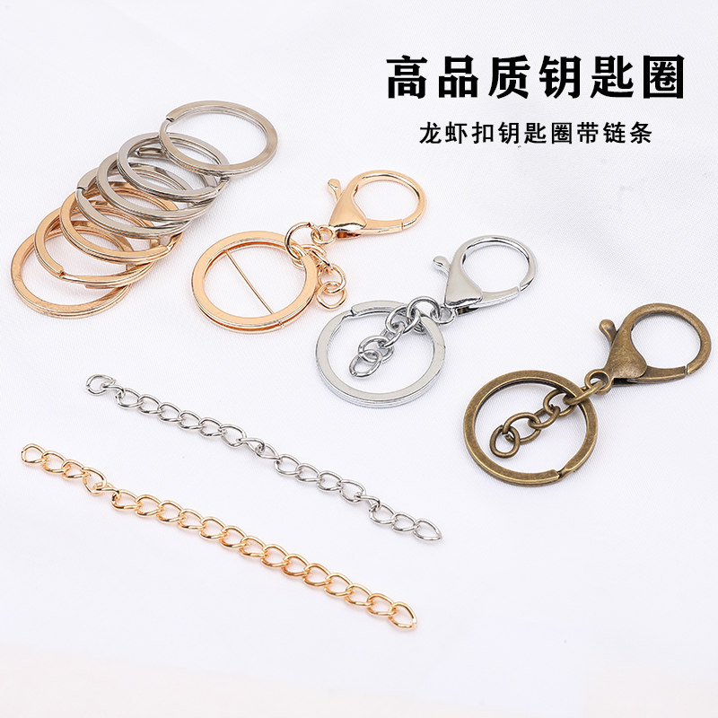 包邮龙虾钥匙扣链条公仔挂件配件diy手工材料包自制挂饰玩偶吊坠