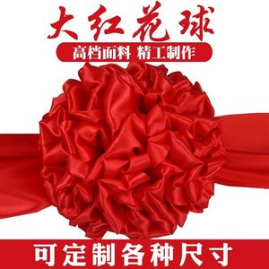 结婚礼绣球大红花球光荣手牵花十字披红绸布新郎古装中式婚庆道具