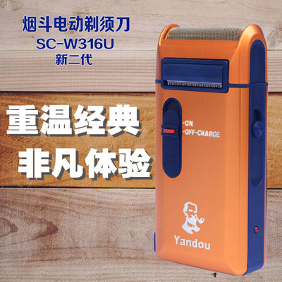 烟斗往复式剃须刀充电式电动刮胡刀胡须刀男刮脸刀316U老人头301