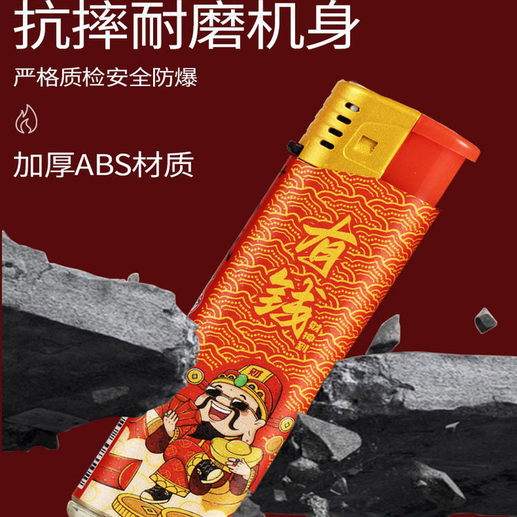 名盛包纸男可充气蓝焰抖音打火机