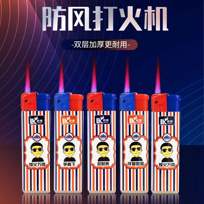 贵族点烟创意个性蓝焰直冲打火机