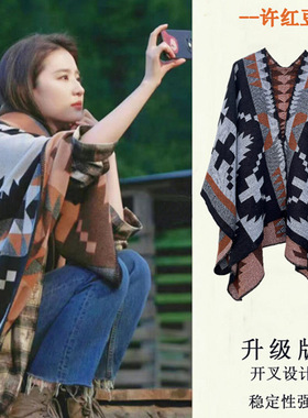 Yifei ethnic shawl women's outdoor wear Lijiang tourism att