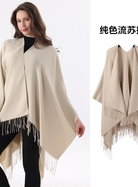 Classic tassel slit air-conditioned room shawl draped with