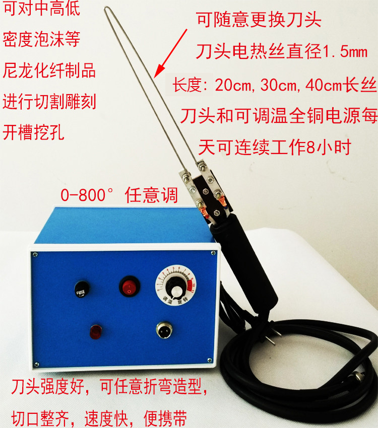 电热丝手持泡沫切割机KT板苯板电热刀EPS热切刀热熔切割器可换头