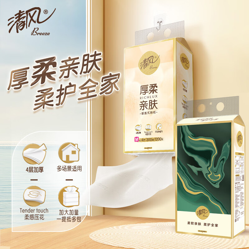 清风厚柔挂抽纸4层300抽6包整箱