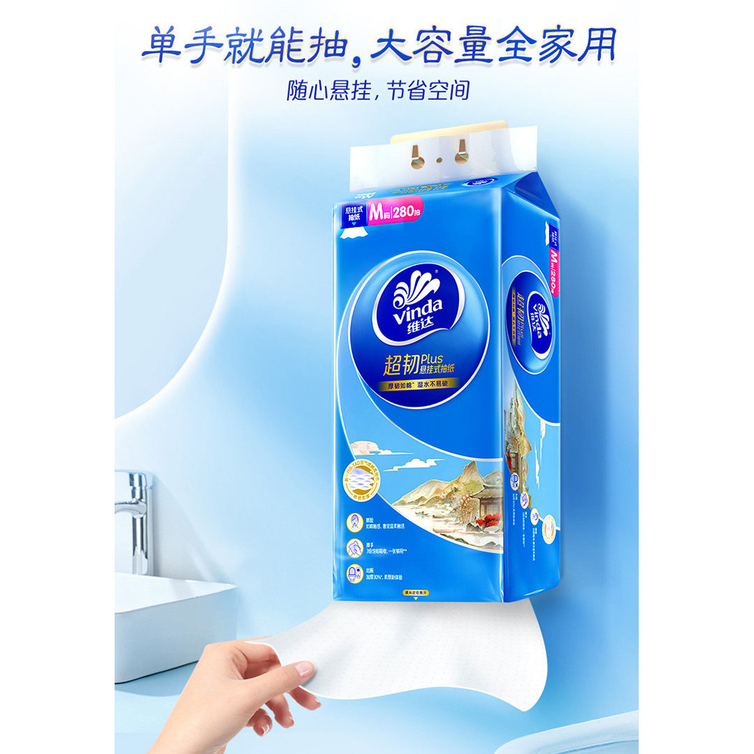 维达悬挂式抽纸3层1120抽整箱