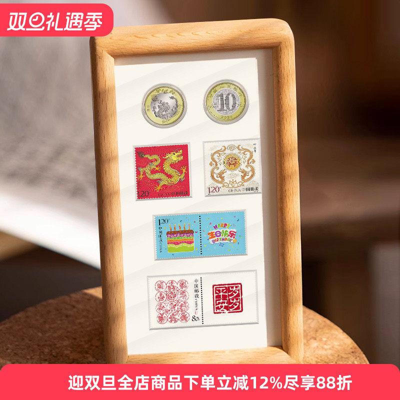 2004-2025生肖纪念币邮票相框