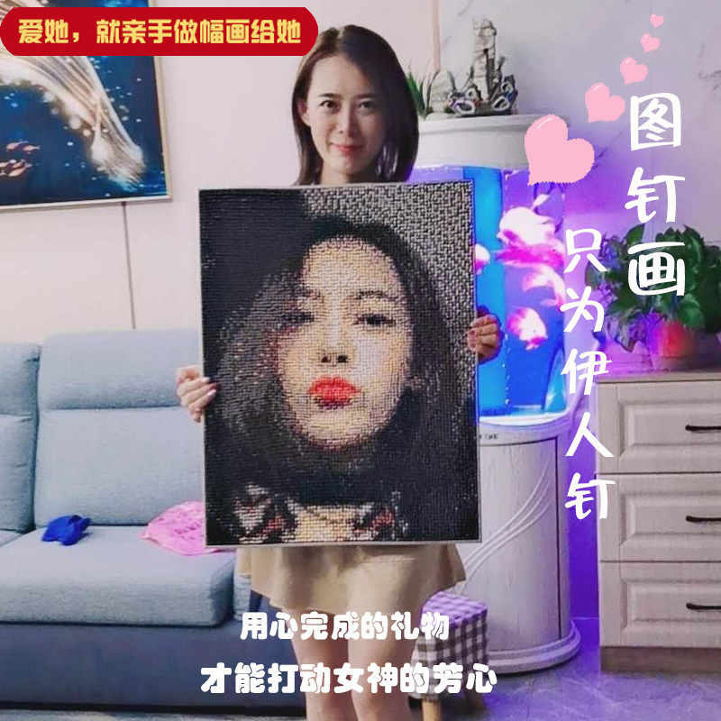 图钉画钉子画diy定制创意生日礼物情侣人像照片手工制作相片拼图