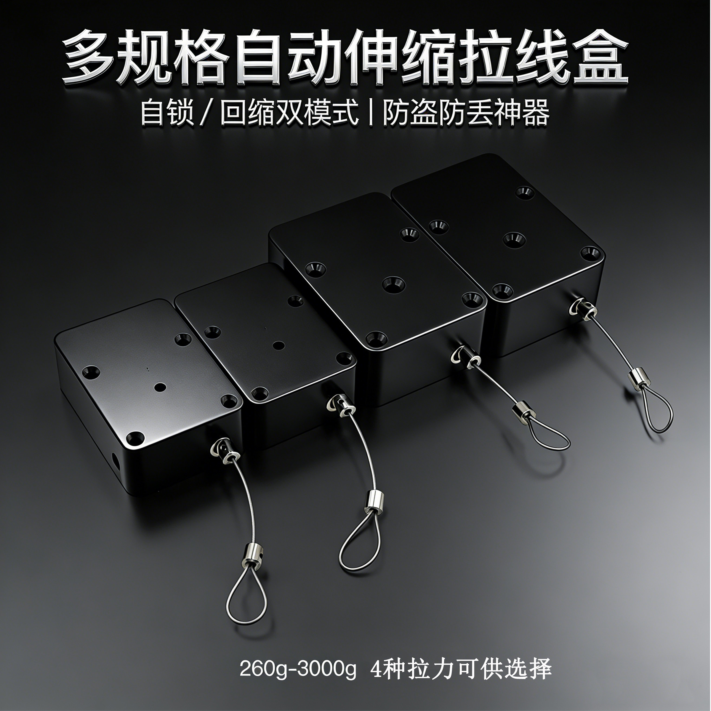 超强拉力停顿定位钢丝绳伸缩拉线盒 自动回缩大拉力挂绳锁收线器