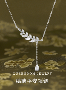纯银999穗穗平安项链女轻奢小众设计高级感送女朋友闺蜜生日礼物