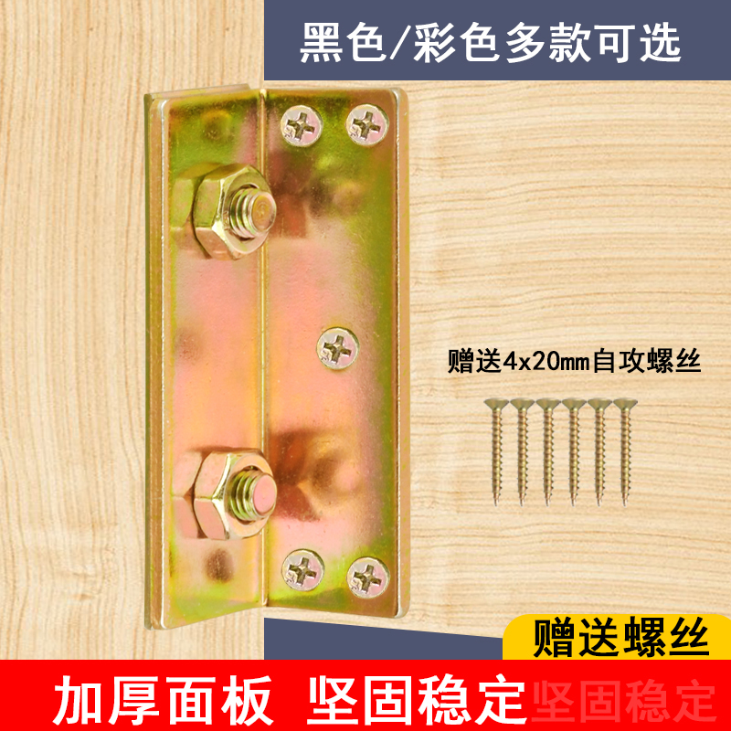 重型床挂钩插扣木床连接件床板铰链床固定扣横梁角码紧固五金配件