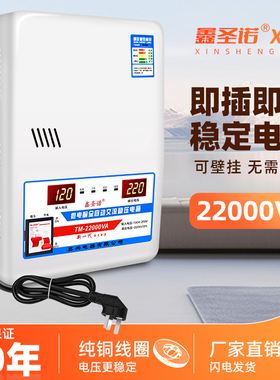 稳压器220v家用大功率15000w空调专用调压器全自动商用电压稳定器