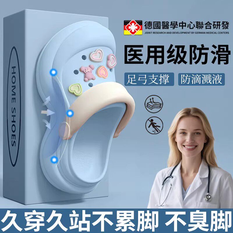 德国手术室洞洞鞋女夏医护包头eva防滑臭厚底踩屎感外穿凉拖鞋JT