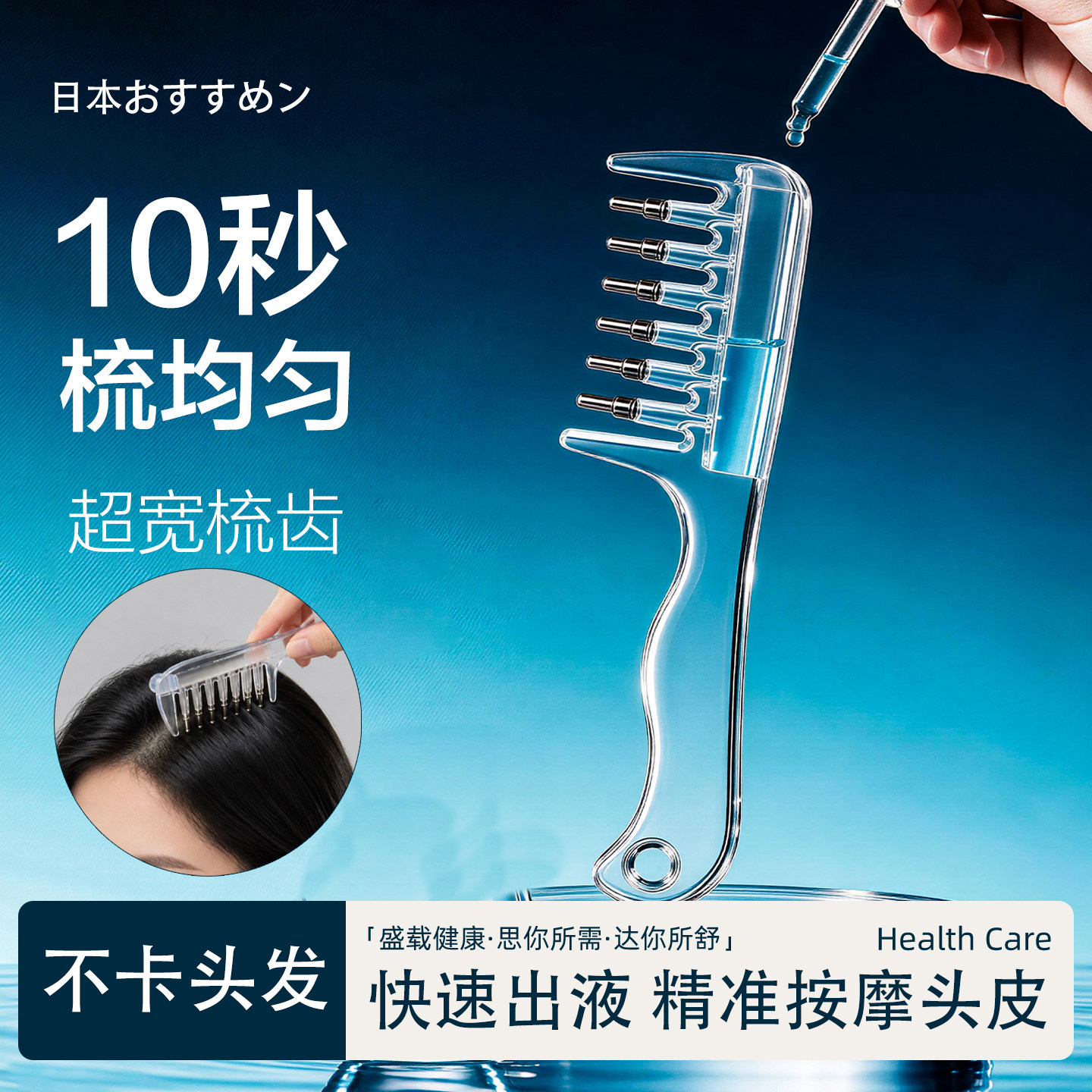 水晶头皮精华导入梳上药器导液梳米诺按摩梳头部精油涂抹器便携式