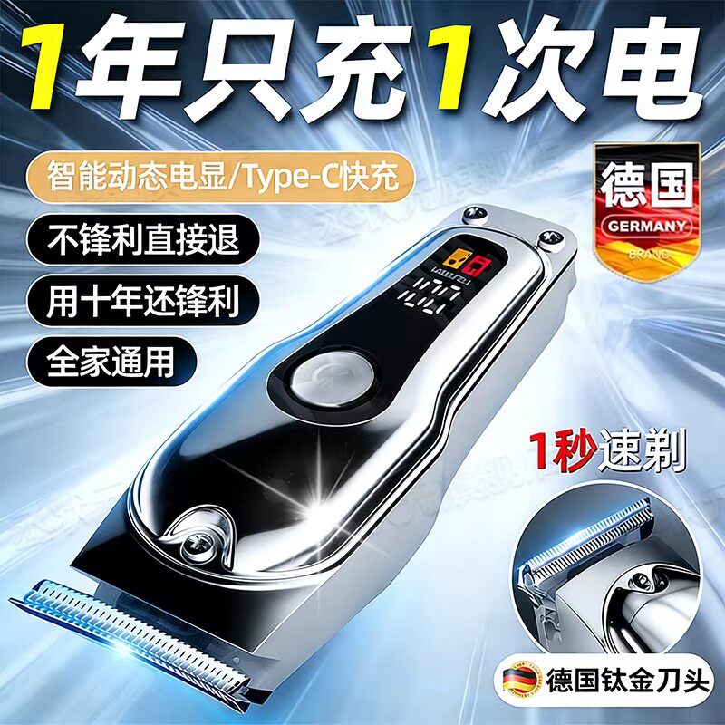 德国理发器电推剪家用自己剪电动剃头刀发廊专业雕刻推子光头神器