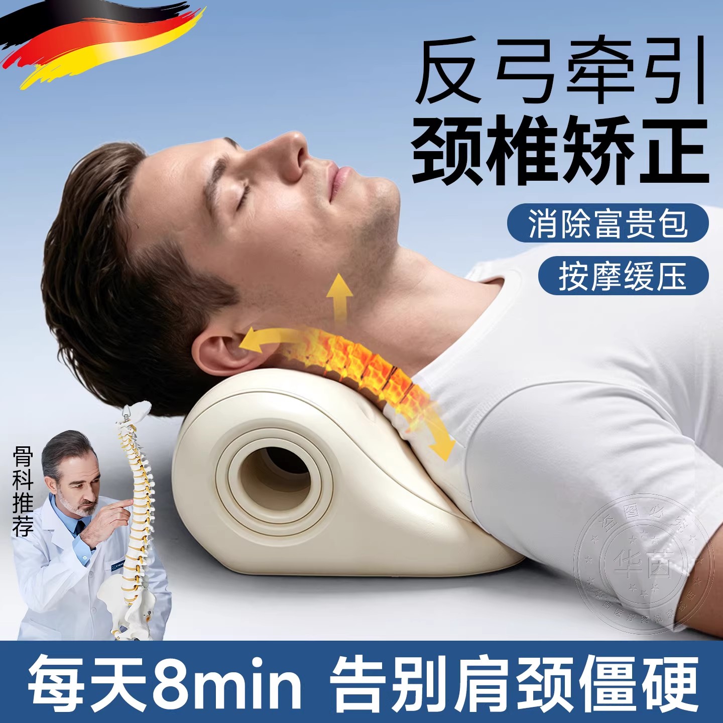 德国颈椎专用枕头反弓按摩疼痛颈部颈肩突出舒缓支撑神器家用YH